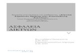 telematics.upatras.grtelematics.upatras.gr/.../bouras_site/ergasies_foithtwn/15…  · Web view[Enter Document Title] Εργασία στα πλαισια του μαθηματοσ