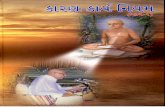 Karan-karya Niyam - Part 1 - 32 Lectures by Gurudev Shree ...