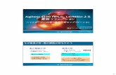 Agilent 1100 HPLC, LC/MS 最新ソリューション