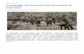 PDF: H κατάληψη της στενωπού της Κλεισούρας (6-11/1/1941)