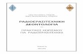 ON4UN ethics A4 - Radio Amateur Association of Greece