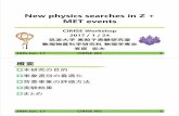 Newphysics searches in Z + MET events