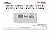 BSR-1000, BSR-1001, BSR-1002, BSR-1004