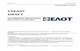 EΛΟΤ ISO 37101-el 2017 (2017 08 29)