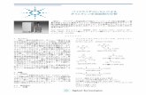 パイロライザGC/MSによる ポリエチレン中添加剤の分析
