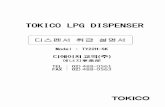 TOKICO LPG DISPENSER