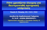 Hypertension specialist of European Society of Hypertension