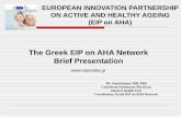 The Greek EIP on AHA Network Brief Presentation