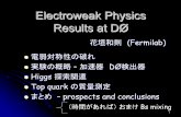 Electroweak Physics Results at DØ - Kyoto U