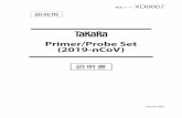 1SJNFS 1SPCF4FU O$P7 - catalog.takara-bio.co.jp