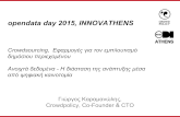ODI Athens.  ±…ƒ¯±ƒ· ƒ„ Opendata Day - Athens