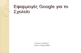 Google Sch Zindros