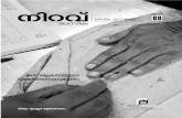 Niravu Issue 88