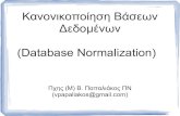 Db crash_course-normalization
