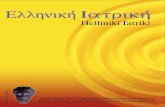 Helliniki 2019/04/03 ¢  Helliniki Iatriki Volume 85 ¢â‚¬¢ No 3-4 July ¢â‚¬â€œ December 2019 Contents Brief