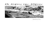 Οι Αλήτες της Αθήνας (2) - Indymedia::Athens · PDF file~ ~5 Οι αλήτες της Αθήνας Οι αλήτες της Αθήνας Τριγυρνάνε στους