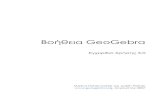 Help for GeoGebra 2