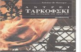 Baecque-Ταρκόφσκι-μια ξενάγηση στο έργο του