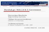 | Web 2.0 & E-Government