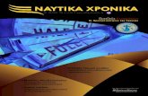 Naftika Chronika Jan 2011