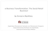 e-Business Transformation: The Social Retail E-business Transformation Social 4 3 خµخ؛. خˆخ»خ»خ·خ½خµد‚