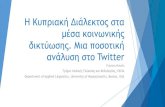 ¯â‚¬ ®â€‌ g o k n o ^ ®¼ a f g o x t n. K f ^ ¯â‚¬ ^ i Y h n o k gmikros/Pdf/The Cypriot dialect in social