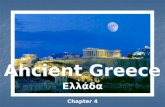Ancient Greece •»»¬´± Chapter 4. USA Greece EUROPE