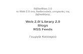 web2.0, library 2.0, blogs, rss