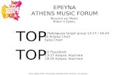 ˆµ…½± „… 4… Athens Music Forum