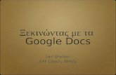 Google docs-greek