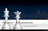 Constructing  chess