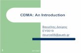 Cdma introduction pr