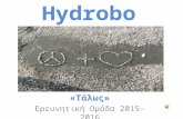 Hydrobot κατασκευή-μετρήσεις