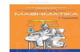 Μαθηματικά Γ΄Γυμνασίου, Κεφάλαιο 1οblogs.sch.gr/iokaragi/files/2016/12/... Μαθηματικά Γ΄Γυμνασίου, Κεφάλαιο 1ο 8 ΔΙΑΓΩΝΙΣΜΑ