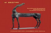 Νεοελληνική Ζωγραφική Φιλελληνικά και ... · PDF file 2018-05-03 · Ιστορικά Aντικείμενα ∆ηµοπρασίες Έργων Τέχνης