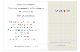 Άλγ 0βρα 2012 ú΄ υκκκεεείου · PDF file - 2 - ( ù) Πολυώνυμα 1. Περί πολυωνύμων ολυώνυμο ονομάζουμε κάθε παράσταση